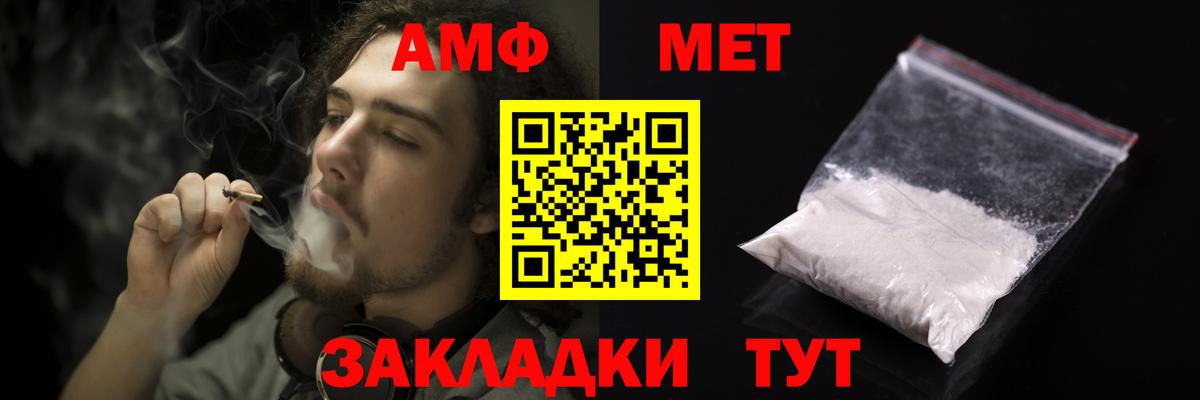 Amphetamine 98% Лабинск
