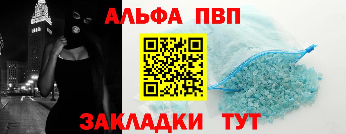 A PVP крисы CK  Alpha PVP мука  APVP  Вход с VPN  A-PVP СК КРИС  Лабинск 