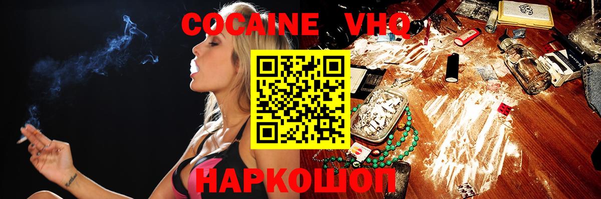 COCAIN  Вход с VPN  Лабинск  COCAIN FishScale 