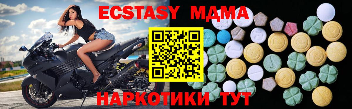 Лабинск  Ecstasy  Вход с VPN  ЭКСТАЗИ Philipp Plein  Ecstasy круглые 