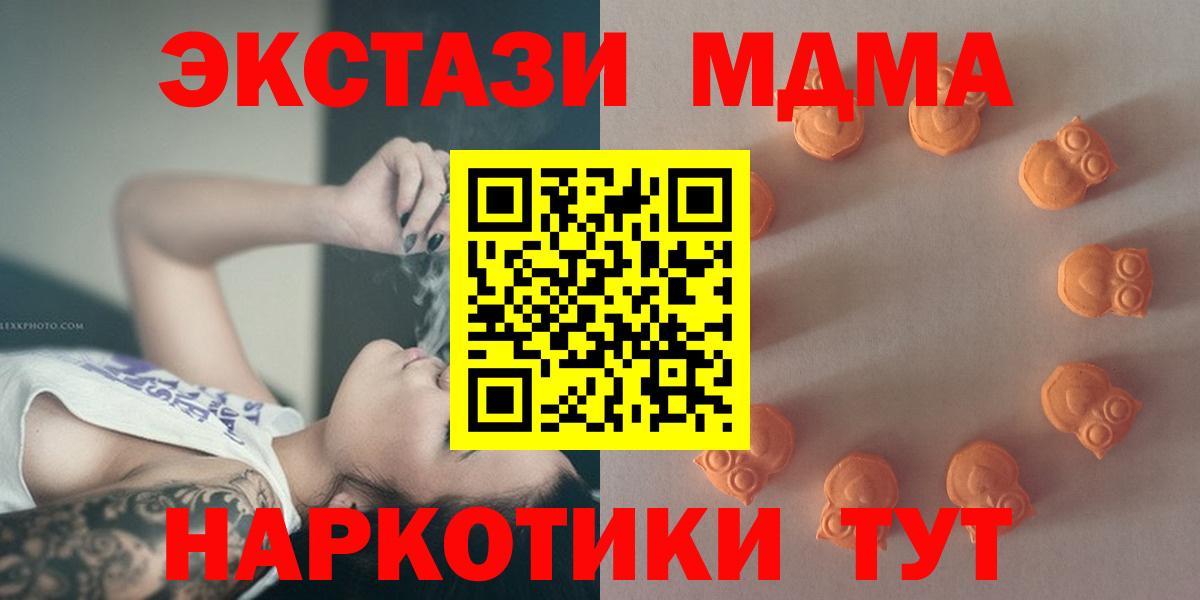 ЭКСТАЗИ ешки Лабинск