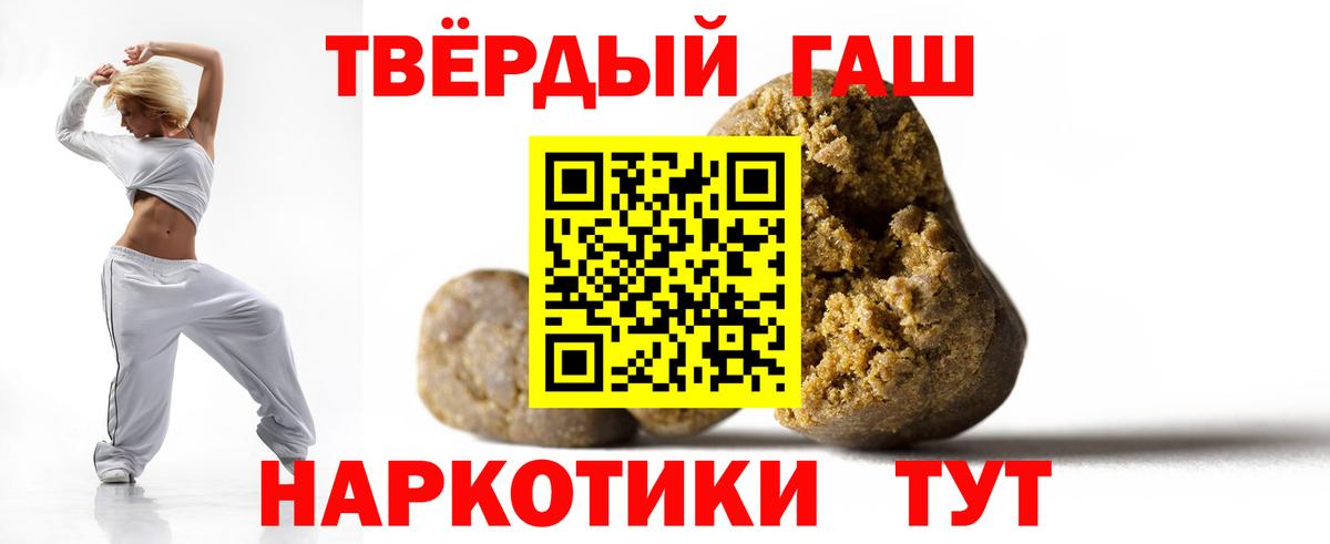 Лабинск  ГАШ VHQ  Гашиш  Вход с VPN  ГАШ 40% ТГК 