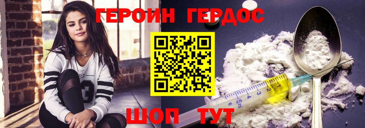 Лабинск  Героин белый  Вход с VPN 