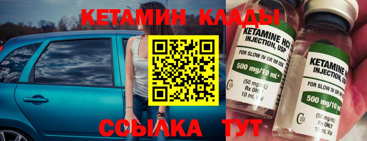Кетамин VHQ  Кетамин VHQ  Вход с VPN  Лабинск 