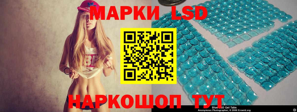 LSD-25 экстази кислота Лабинск