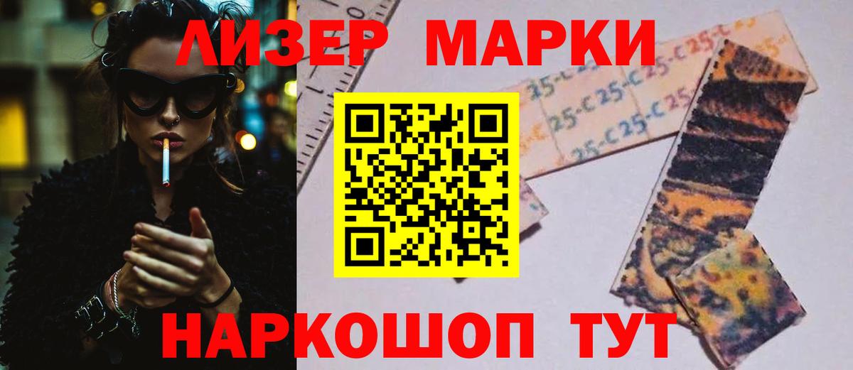 Лабинск  Лсд 25 экстази кислота  Вход с VPN 