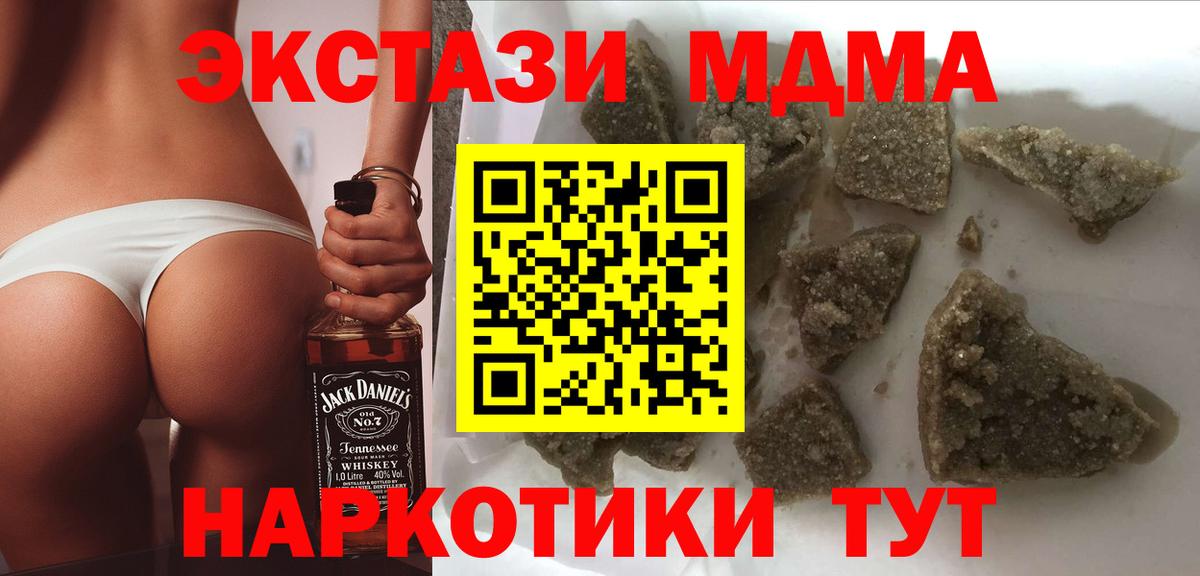 MDMA VHQ  MDMA Molly  МДМА  Вход с VPN  Лабинск 