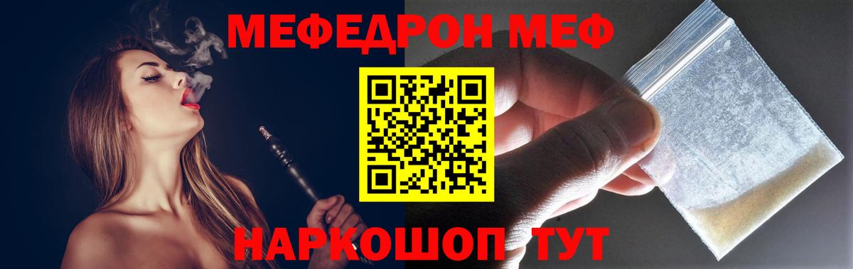 МЯУ-МЯУ  Мефедрон кристаллы  Вход с VPN  МЯУ-МЯУ  Мефедрон 4 MMC  Лабинск 