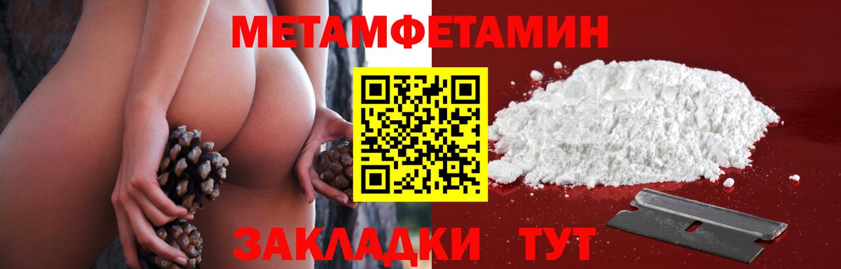 МЕТАМФЕТАМИН Декстрометамфетамин 99.9%  Вход с VPN  Лабинск 