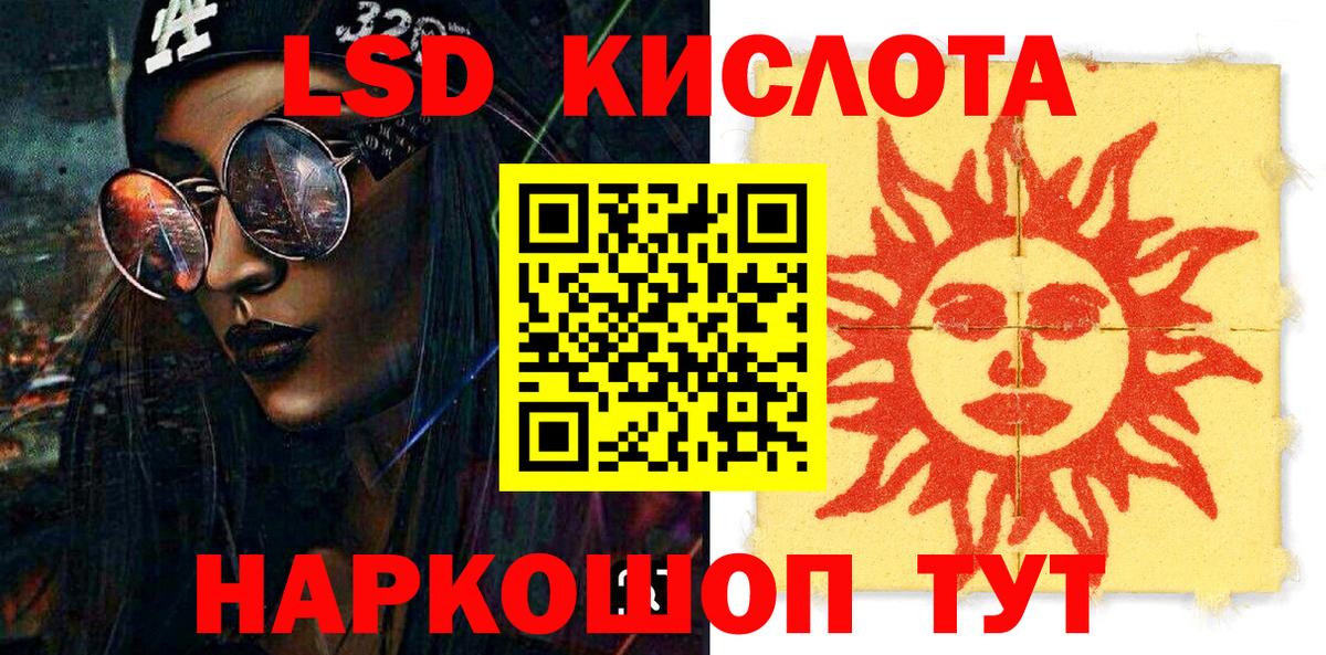 Лабинск  Марки 25I-NBOMe 1,5мг  Наркотические марки  Марки 25I-NBOMe 1,5мг  Вход с VPN 